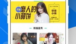 91 熊猫直播,打造全新娱乐体验的直播平台